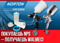 Norton Paitn System и Walmec