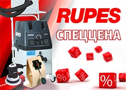 Rupes - мобильные комплекты