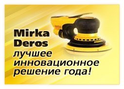 Mirka Deros