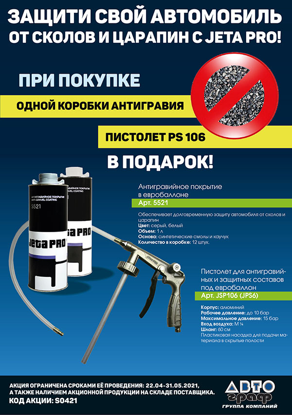 pri-pokupke-1-korobki-antigraviya-pistolet-ps-106-v-podarok