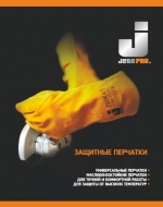 JetaPro перчаткиИзображение/images/newspavochnmaterialy/katalogs/dzheta-perchatki.jpg