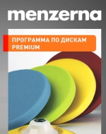 Menzerna - полировальные дискиИзображение/images/newspavochnmaterialy/katalogs/screen-menzerna-diski.jpg
