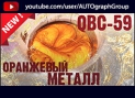 Новинка! Пигмент QBC-59 оранжевый металлАнонс<p><span>Сегодня мы расскажем вам о долгожданной новинке. В системе Quickline появился новый пигмент QBC-59 оранжевый металл. </span></p>