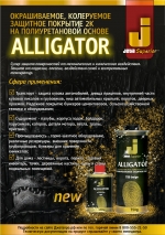 Jeta Superior Alligator