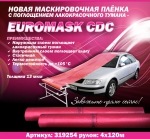 Euromask CDC