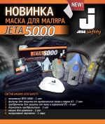 Jeta Safety 5000 - защитная полумаска