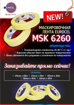 Eurocel MSK 6260
