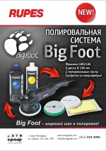 Rupes Big Foot