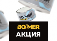 АКЦИЯ: При покупке универсальной шпатлевки BOOMER 1040 SPACE упаковка салфеток GEX 10 в подарок!