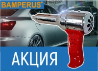 АКЦИЯ: При покупке пластиковых электродов термопистолет BUMPERUS по спеццене!