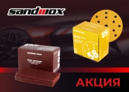 АКЦИЯ: при покупке абразивных материалов 150 мм серии GOLD от SANDWOX войлок Premium Scuff в подарок!
