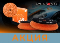 АКЦИЯ получите полировальный диск в подарок при покупке пачки абразивов 518 Orange Ceramic!